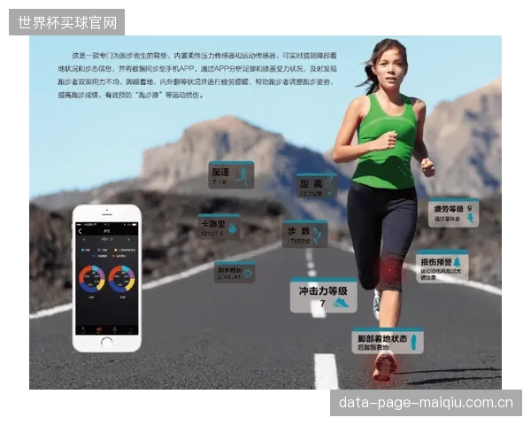 ActionStreamer可穿戴传感背心进入NFL:球员第一视角画面如何实现毫秒级延迟并同步技战术数据 ActionStreamer可穿戴传感背心进入NFL:球员第一视角画面如何实现毫秒级延迟并同步技战术数据
