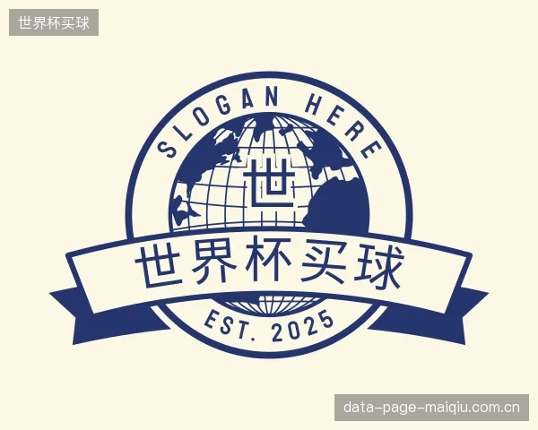 解读世界杯买球官方